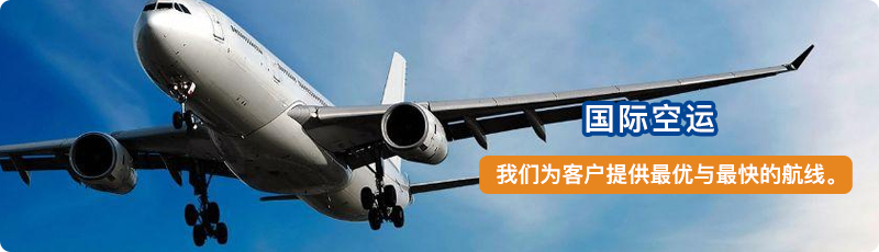 航空托運手續(xù)怎樣辦理?